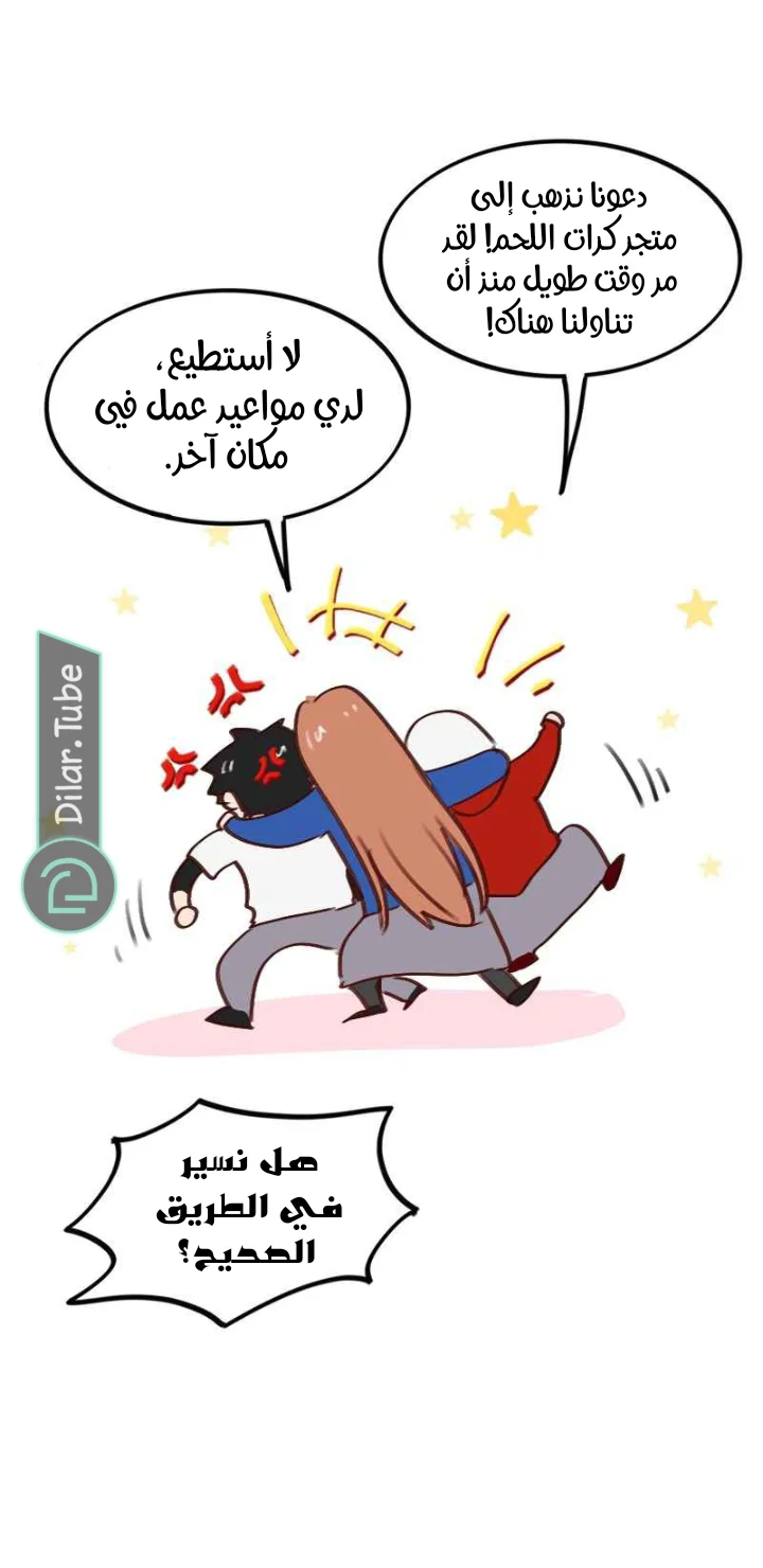Read WEE!!! AR Manga Online