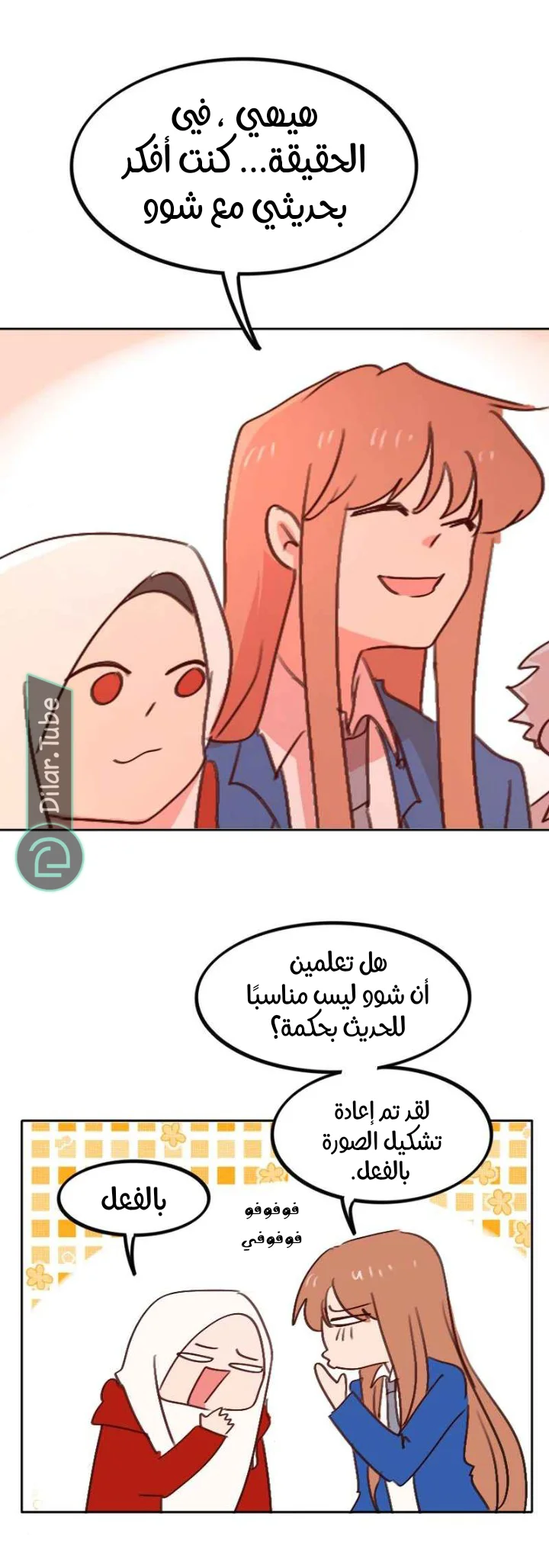 Read WEE!!! AR Manga Online