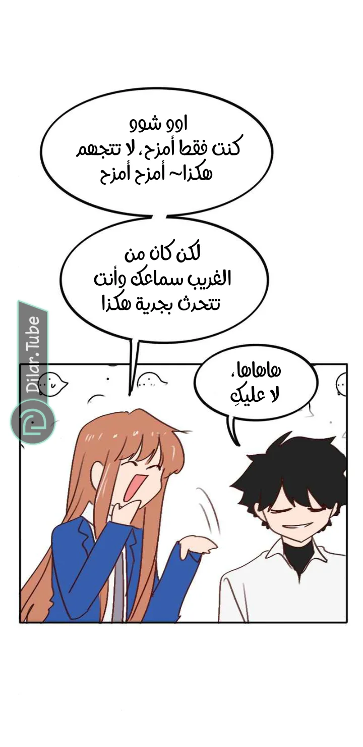 Read WEE!!! AR Manga Online