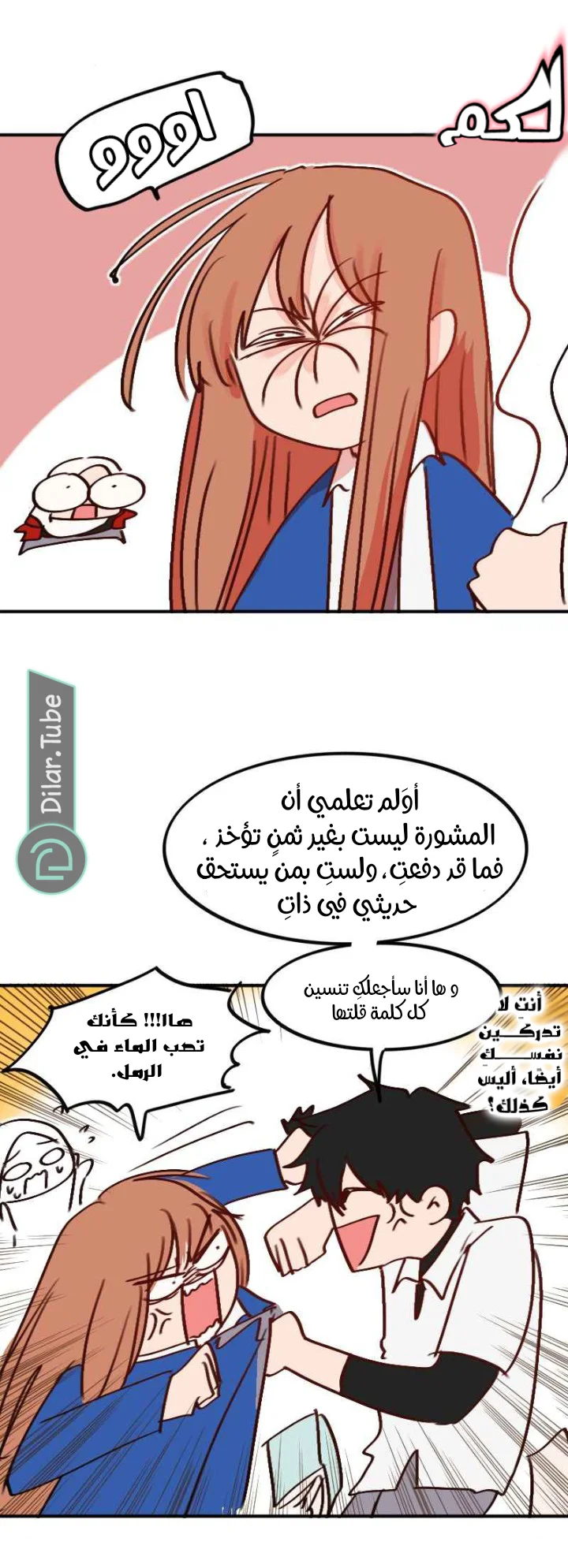 Read WEE!!! AR Manga Online