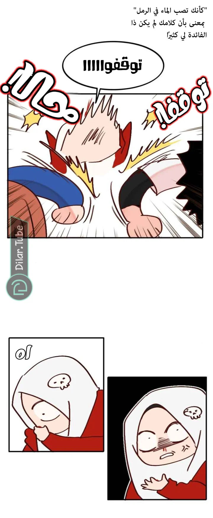 Read WEE!!! AR Manga Online