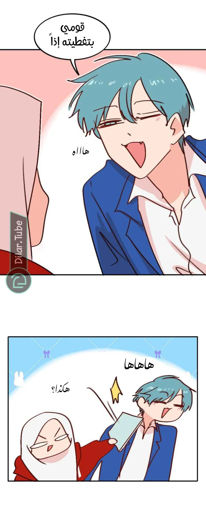 Read WEE!!! AR Manga Online