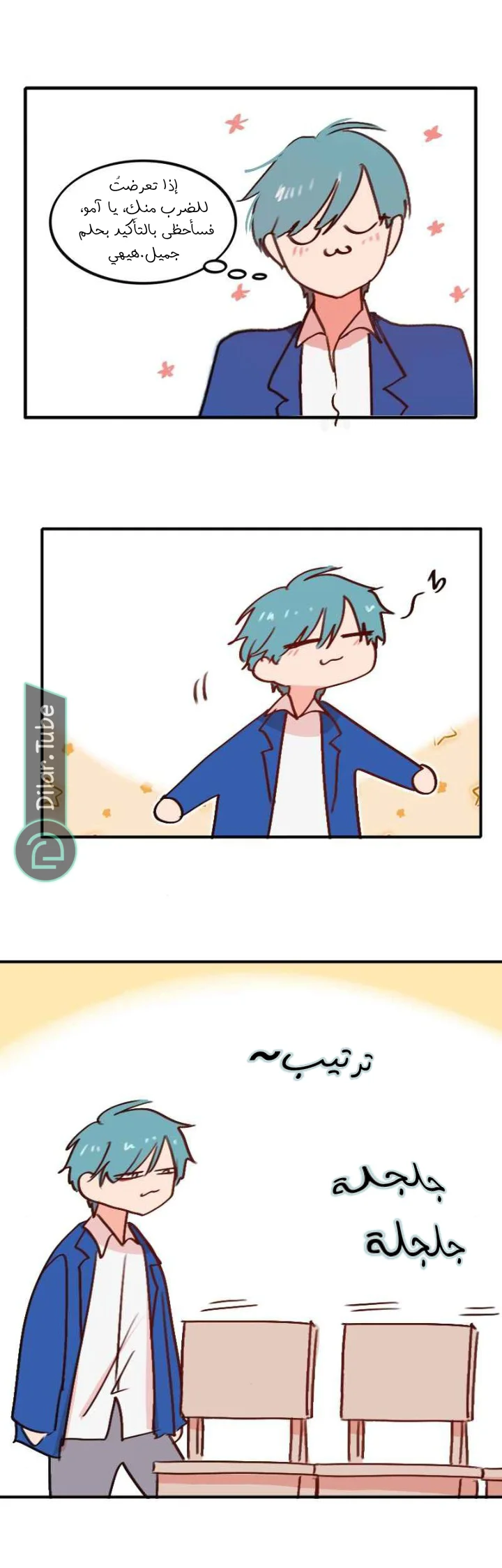 Read WEE!!! AR Manga Online