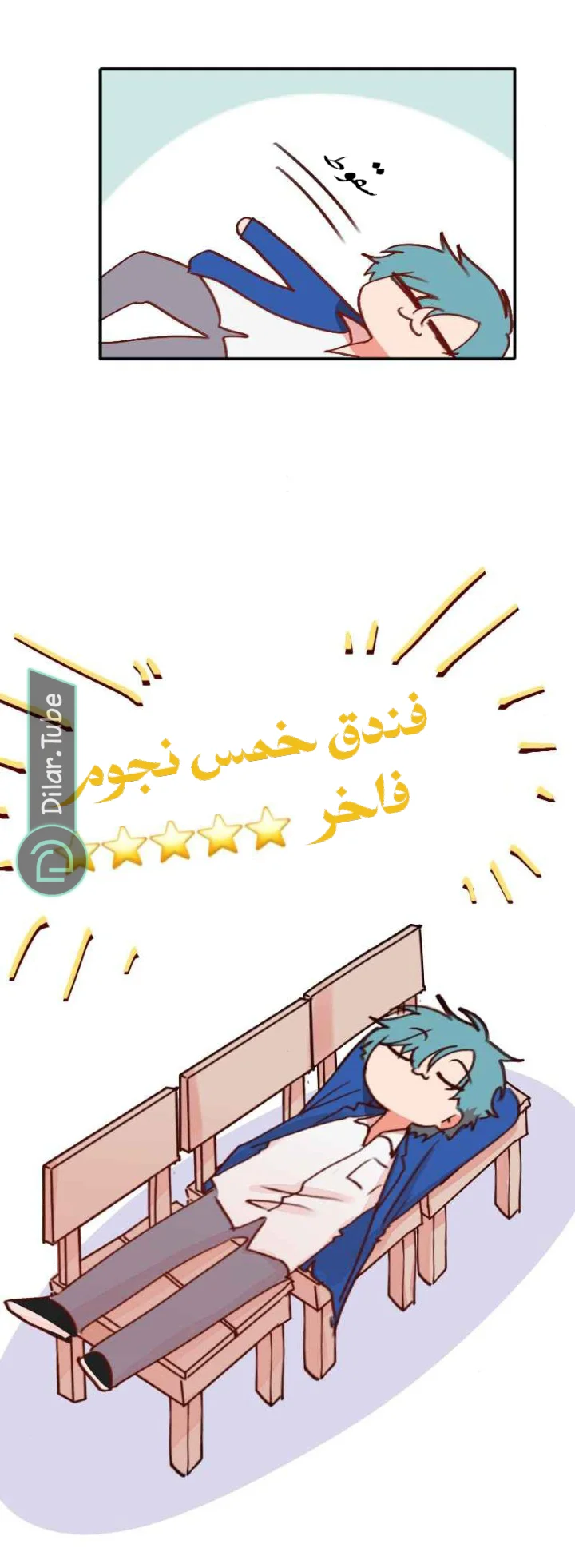 Read WEE!!! AR Manga Online