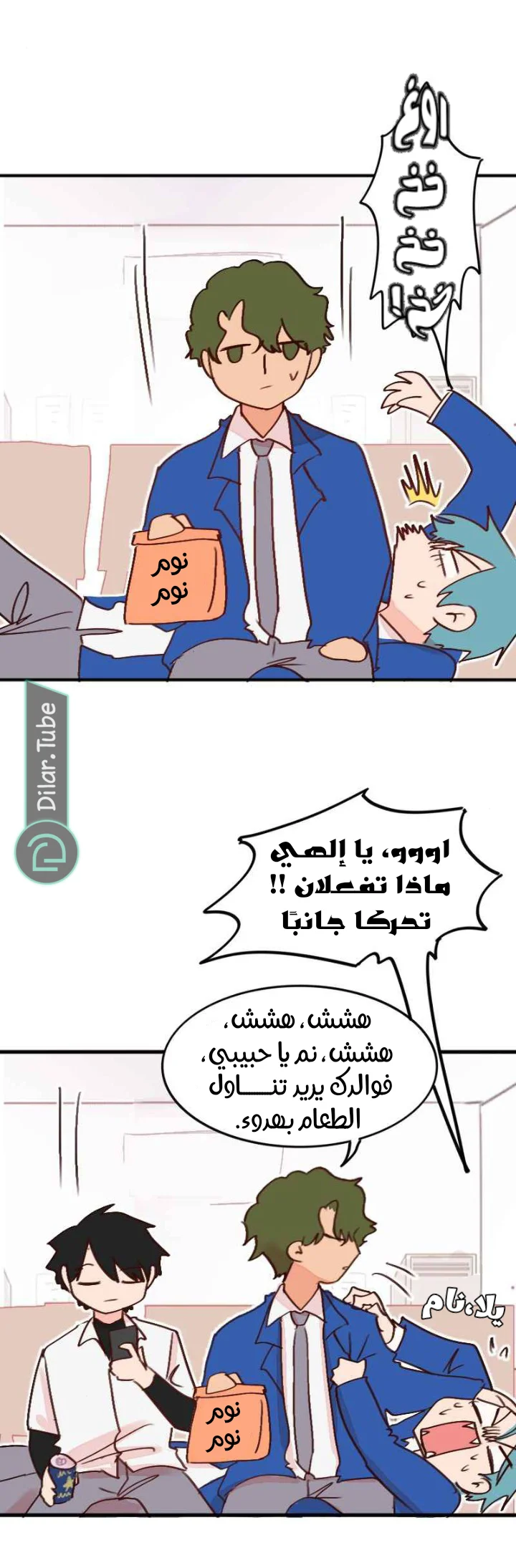 Read WEE!!! AR Manga Online
