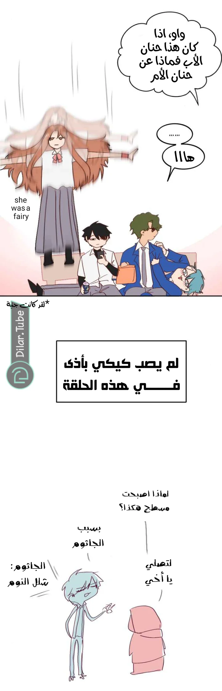 Read WEE!!! AR Manga Online
