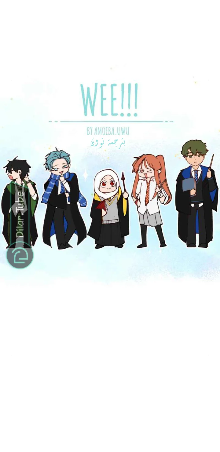 Read WEE!!! AR Manga Online