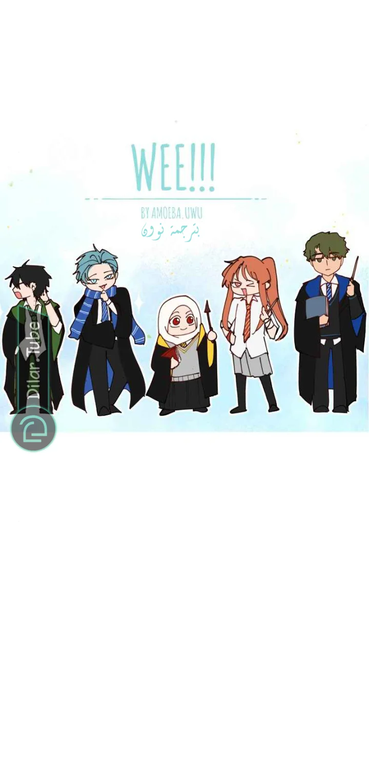 Read WEE!!! AR Manga Online