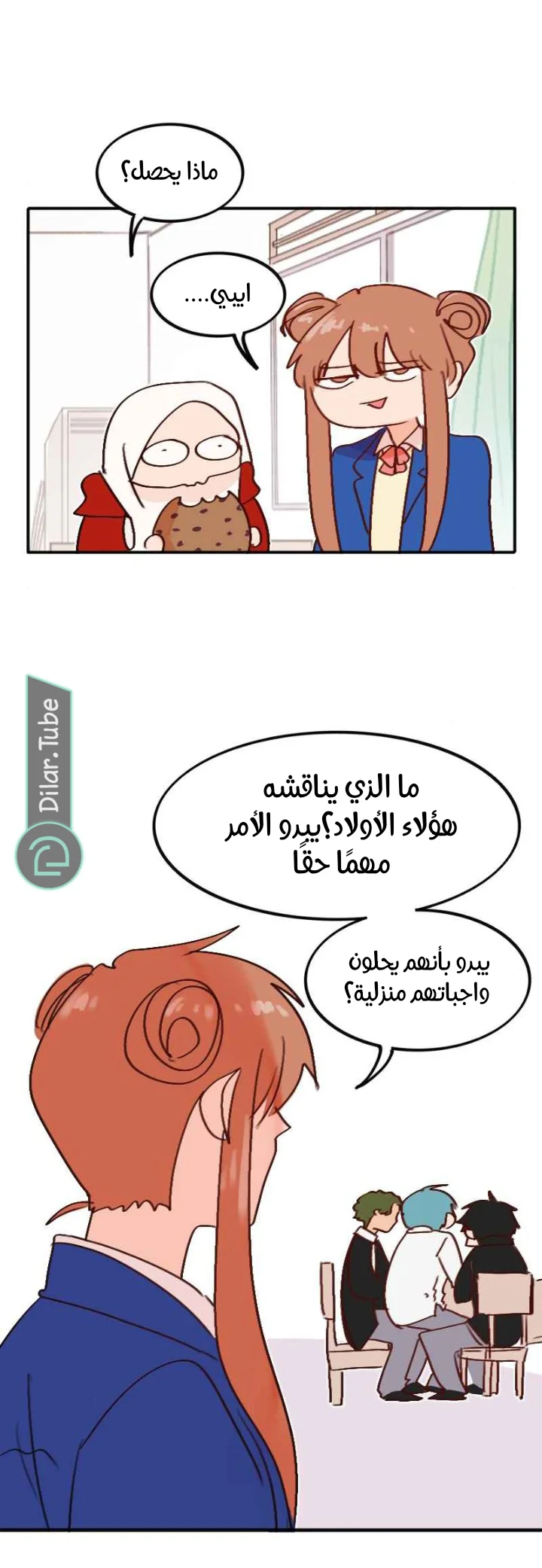 Read WEE!!! AR Manga Online