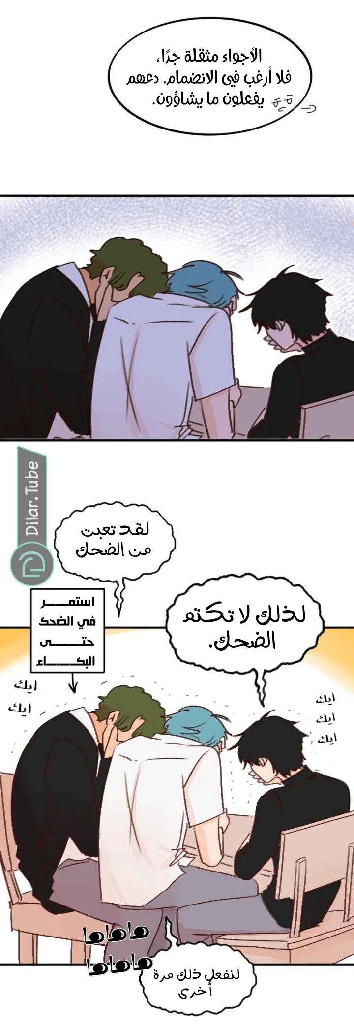 Read WEE!!! AR Manga Online