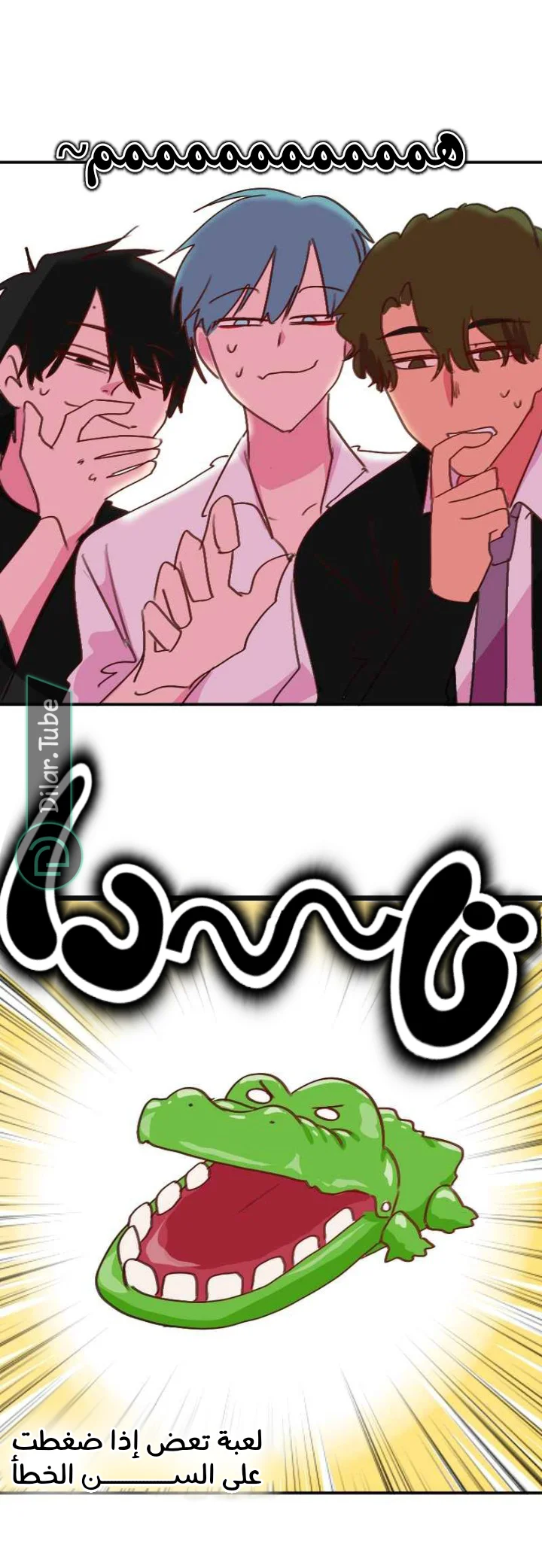 Read WEE!!! AR Manga Online