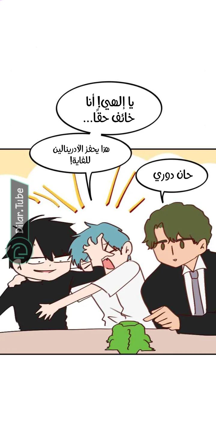 Read WEE!!! AR Manga Online