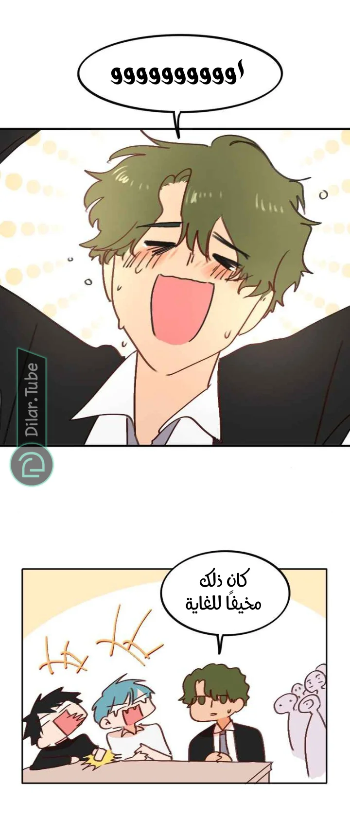 Read WEE!!! AR Manga Online