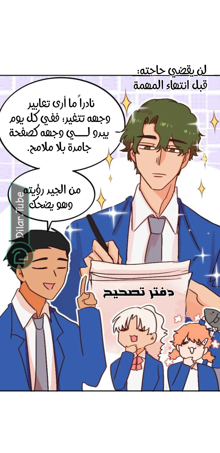 Read WEE!!! AR Manga Online