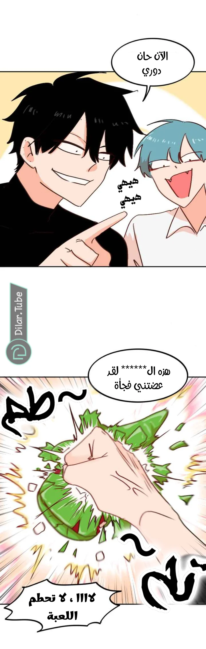 Read WEE!!! AR Manga Online