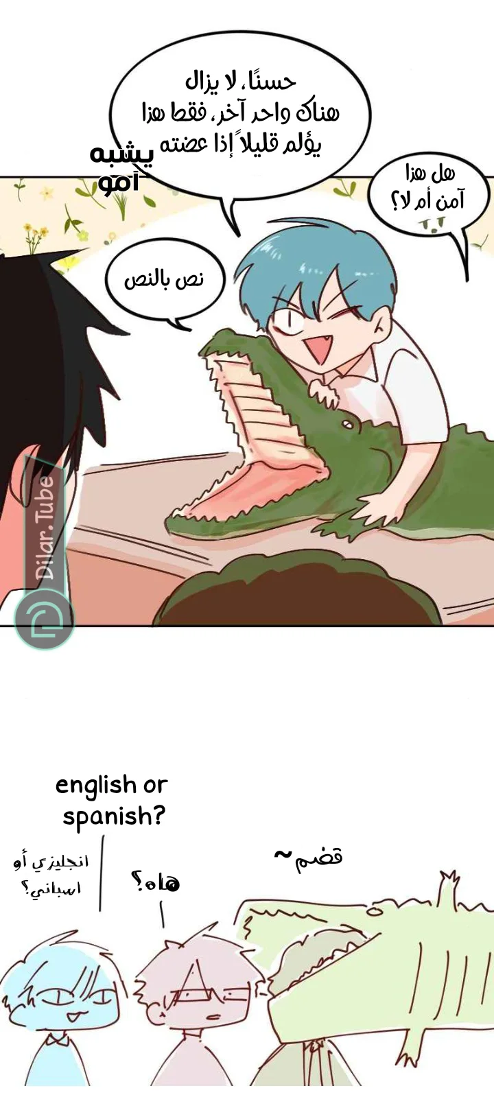 Read WEE!!! AR Manga Online
