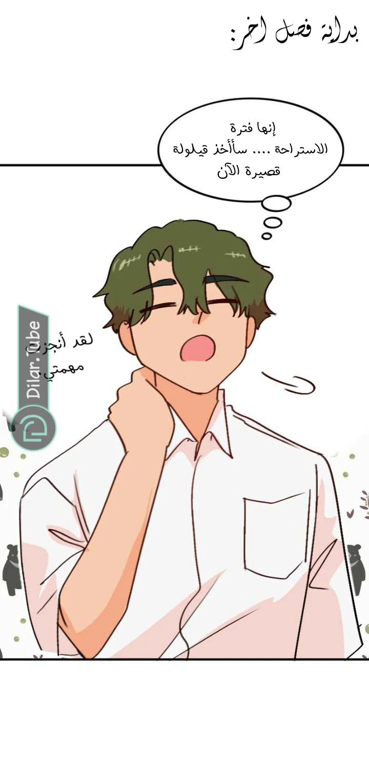 Read WEE!!! AR Manga Online