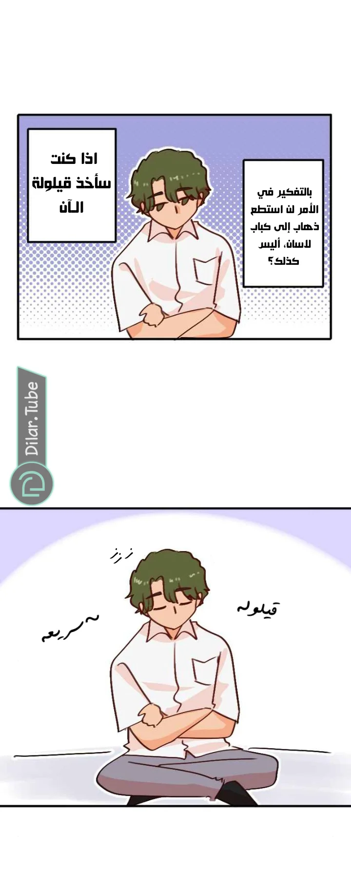 Read WEE!!! AR Manga Online