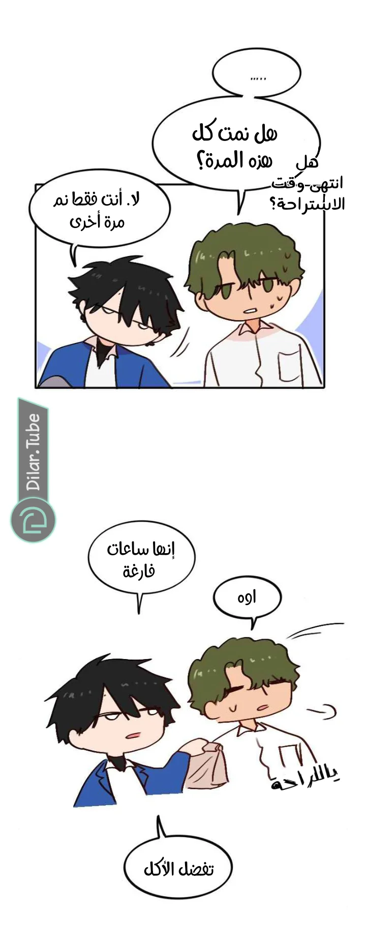 Read WEE!!! AR Manga Online