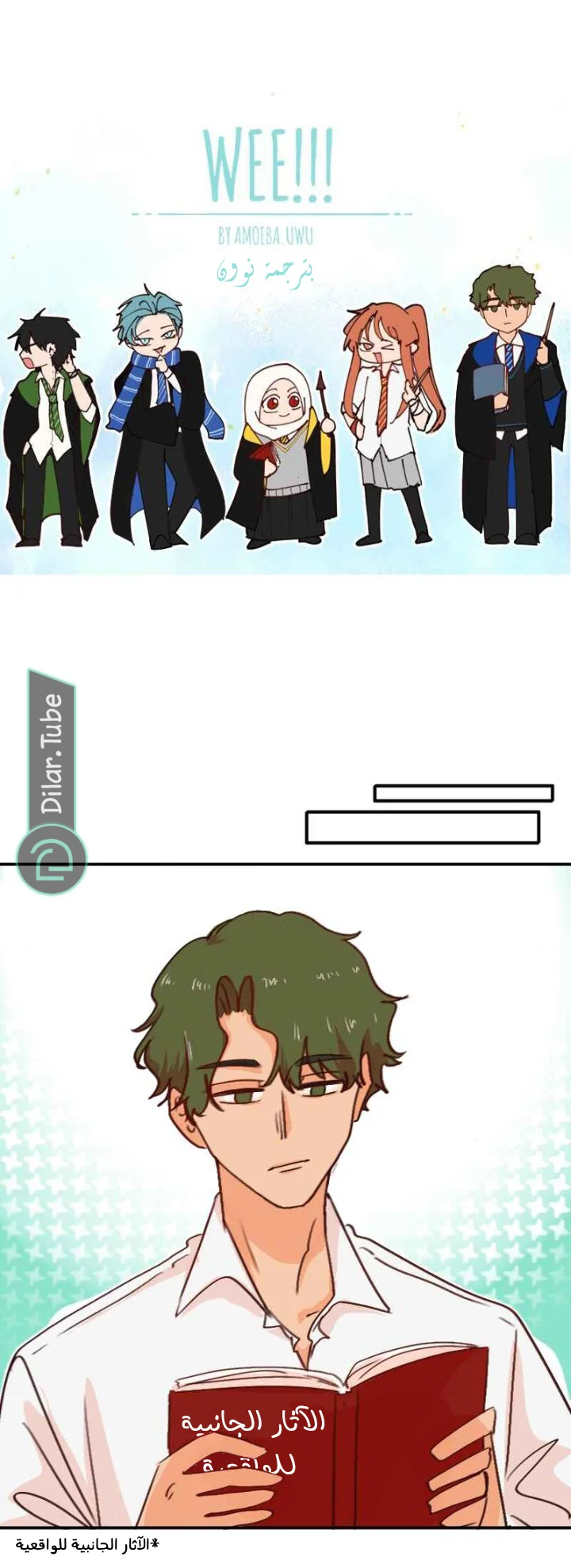 Read WEE!!! AR Manga Online