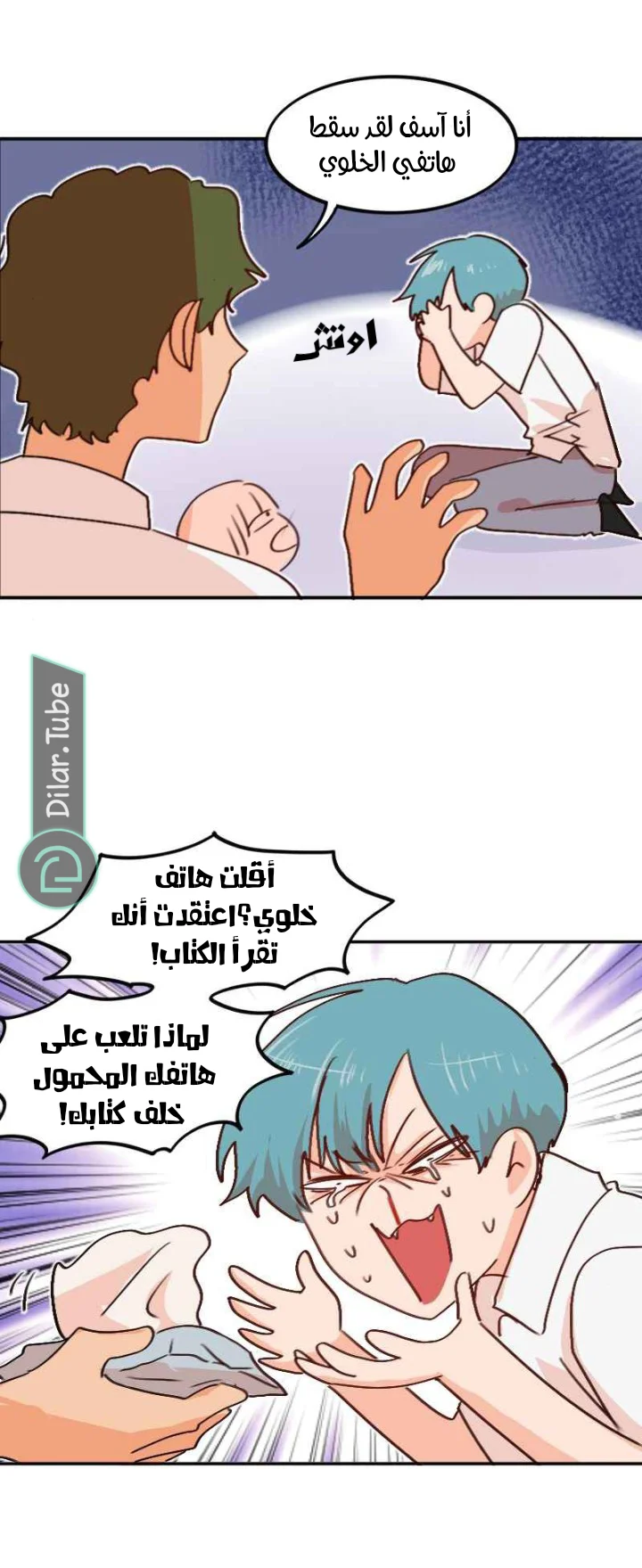 Read WEE!!! AR Manga Online