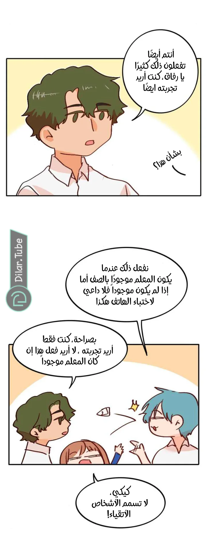 Read WEE!!! AR Manga Online