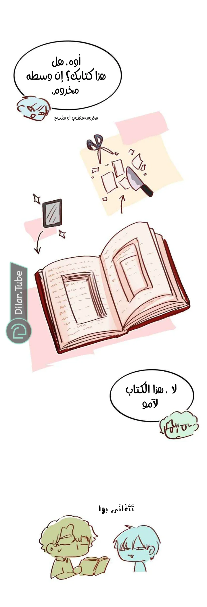 Read WEE!!! AR Manga Online