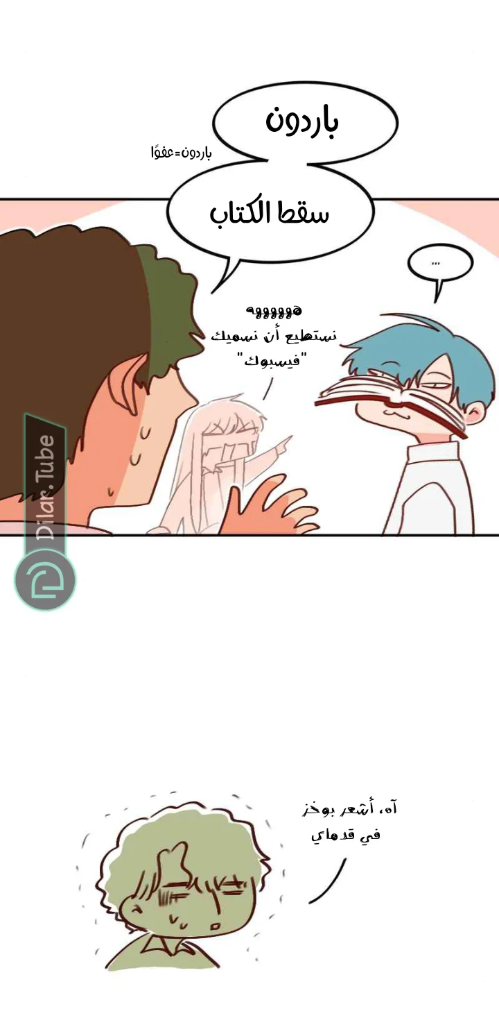 Read WEE!!! AR Manga Online