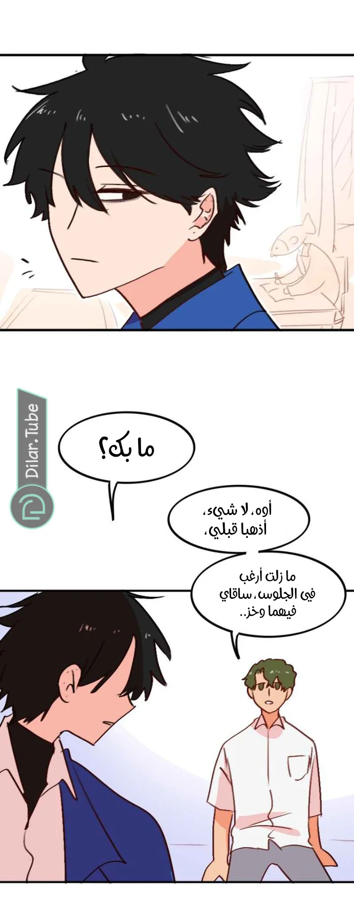 Read WEE!!! AR Manga Online