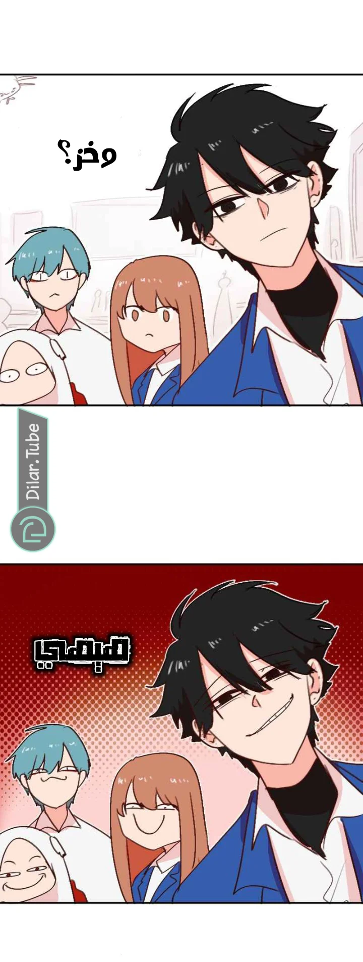 Read WEE!!! AR Manga Online