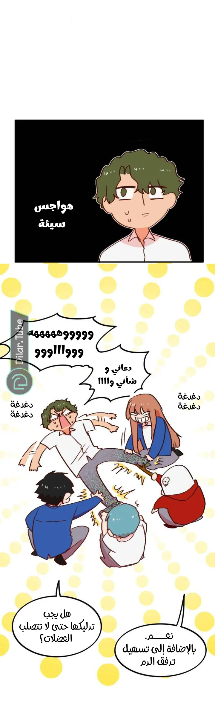 Read WEE!!! AR Manga Online