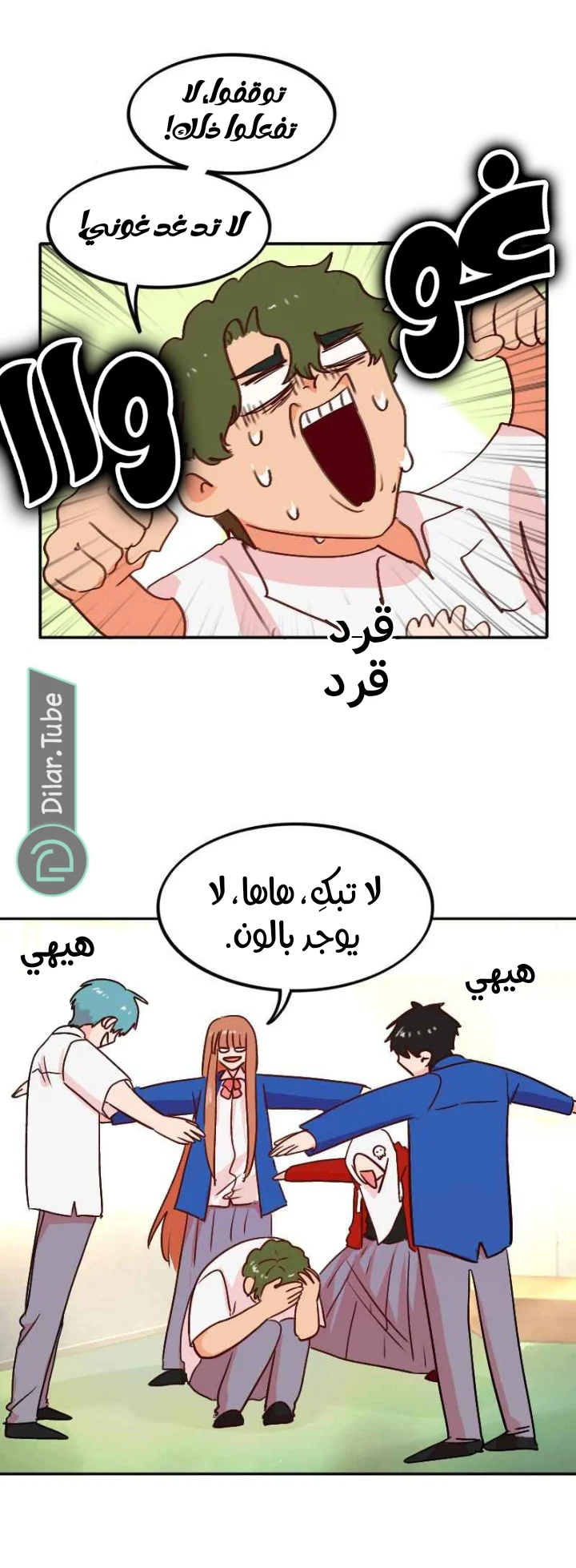 Read WEE!!! AR Manga Online