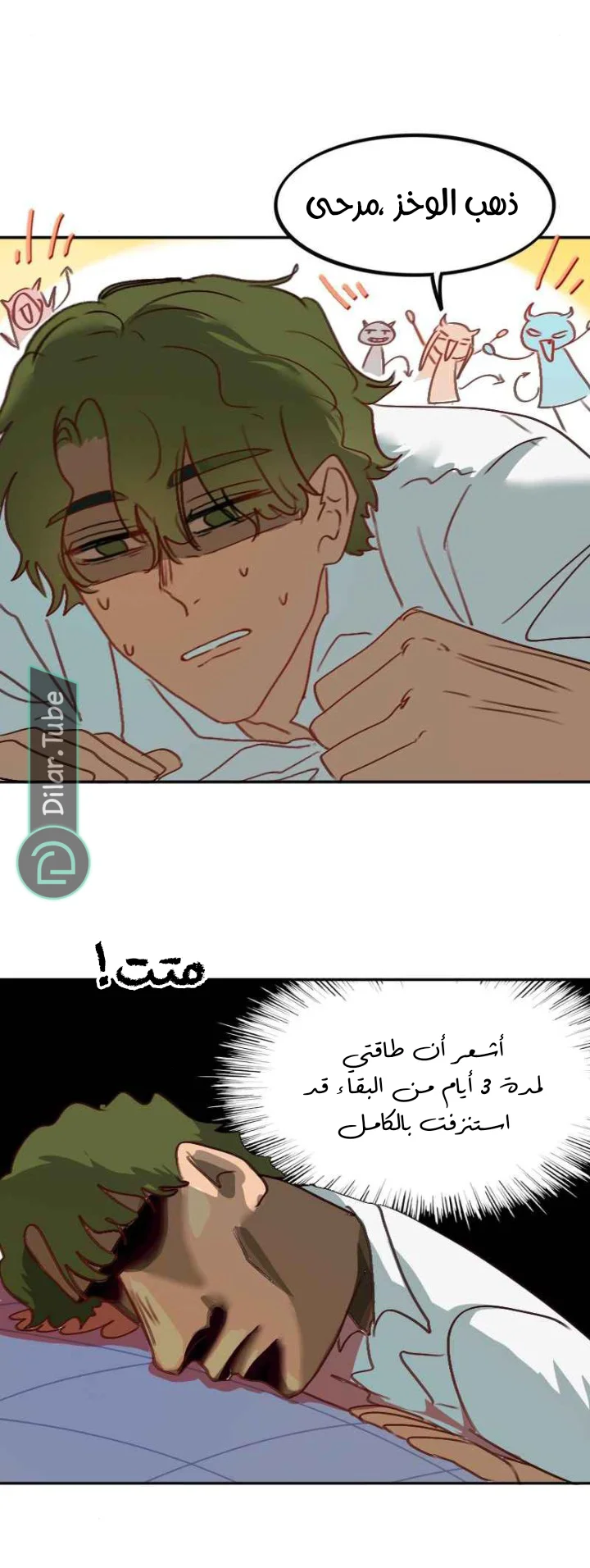 Read WEE!!! AR Manga Online