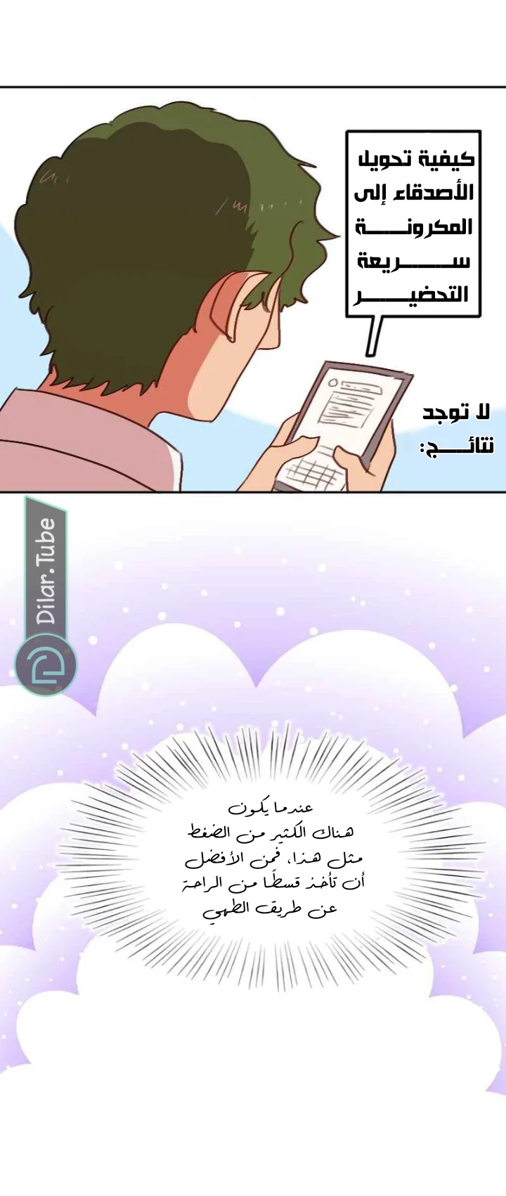 Read WEE!!! AR Manga Online