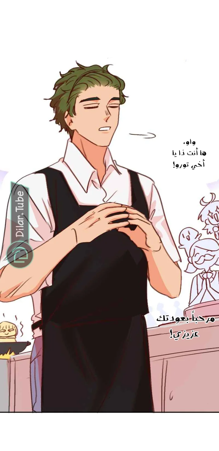 Read WEE!!! AR Manga Online