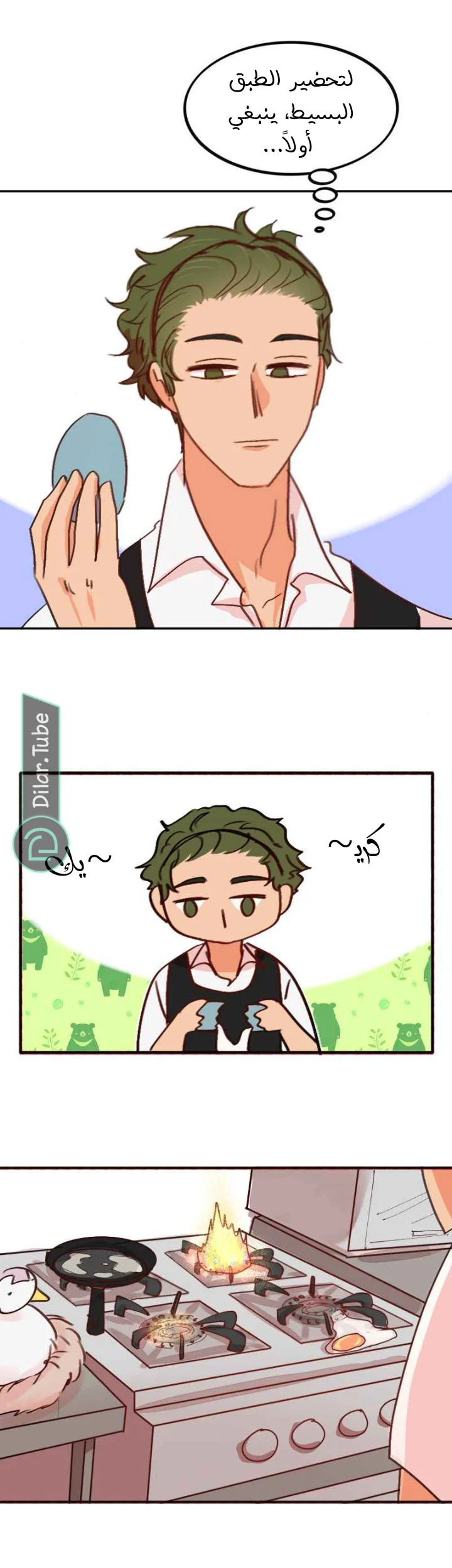Read WEE!!! AR Manga Online
