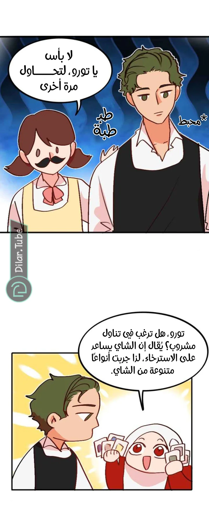 Read WEE!!! AR Manga Online