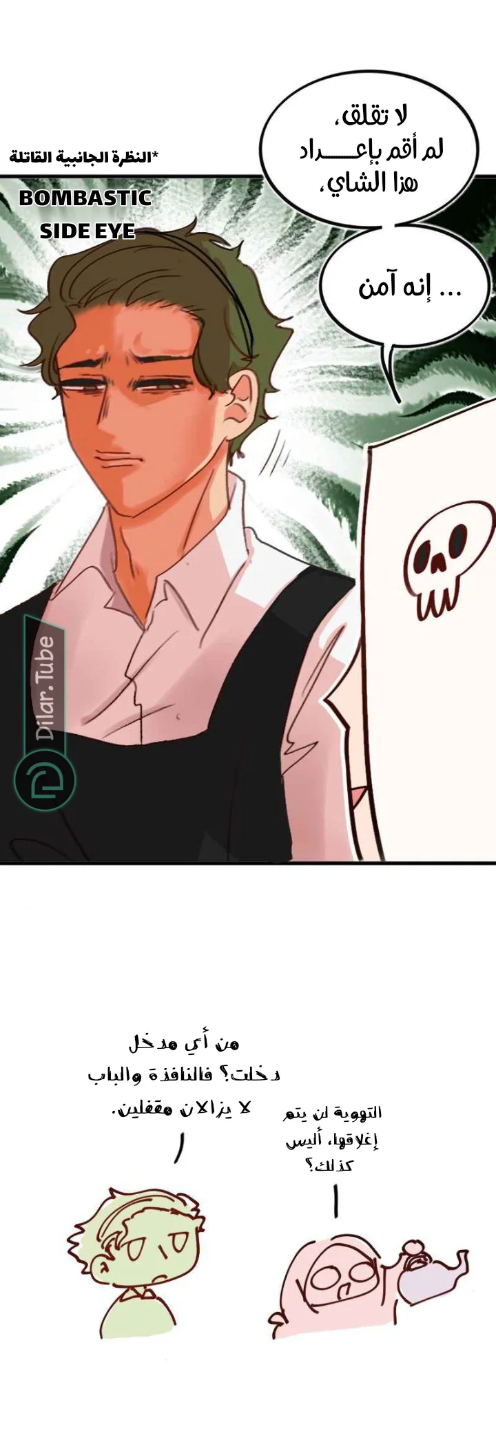 Read WEE!!! AR Manga Online