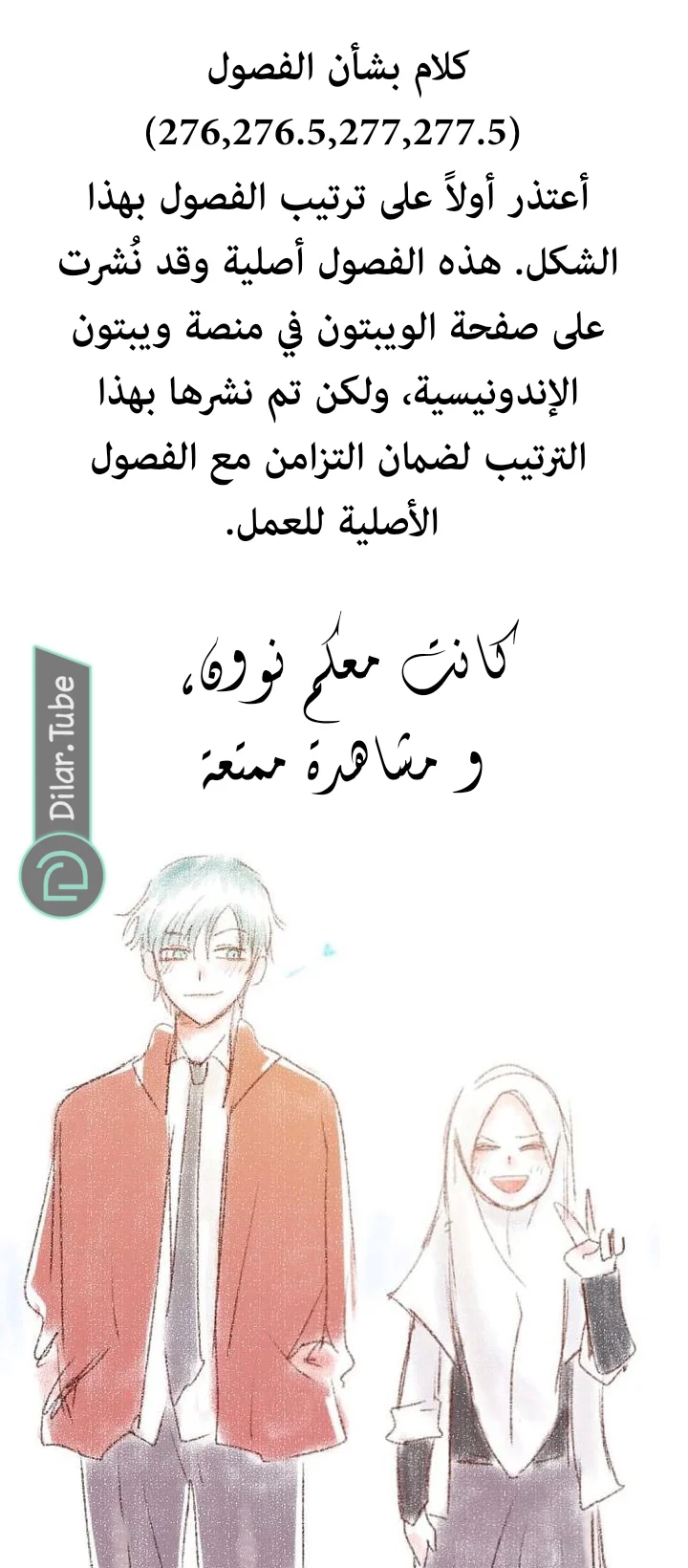 Read WEE!!! AR Manga Online