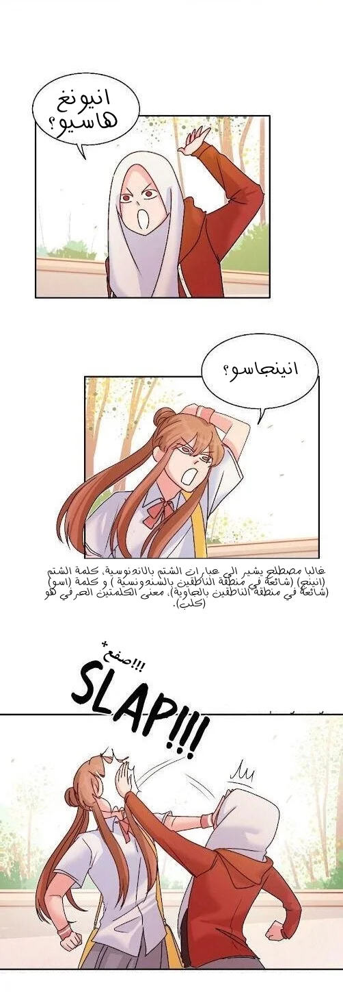Read WEE!!! AR Manga Online