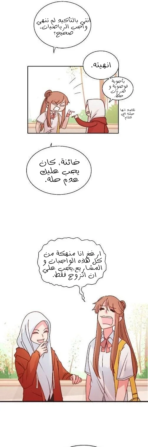 Read WEE!!! AR Manga Online