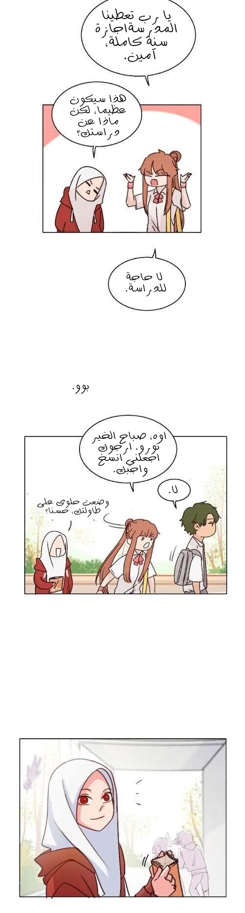 Read WEE!!! AR Manga Online