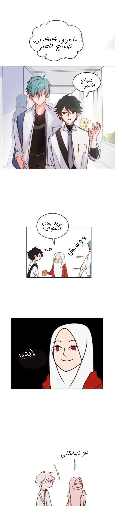 Read WEE!!! AR Manga Online
