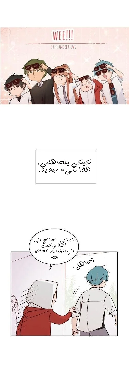 Read WEE!!! AR Manga Online