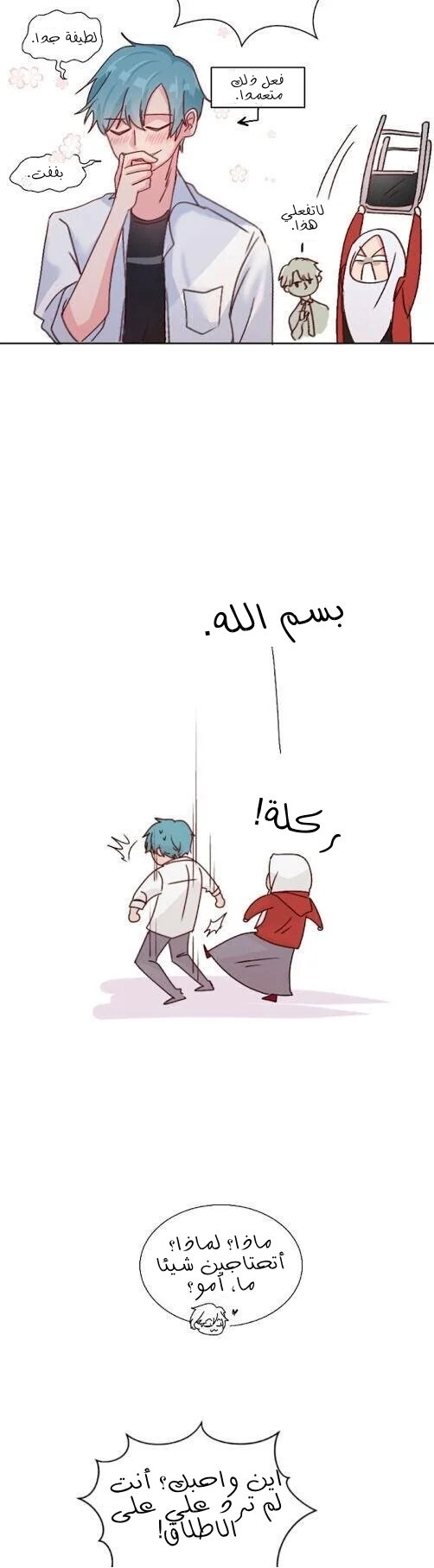 Read WEE!!! AR Manga Online