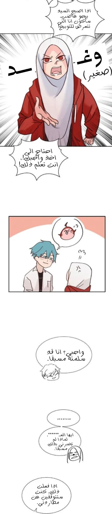 Read WEE!!! AR Manga Online