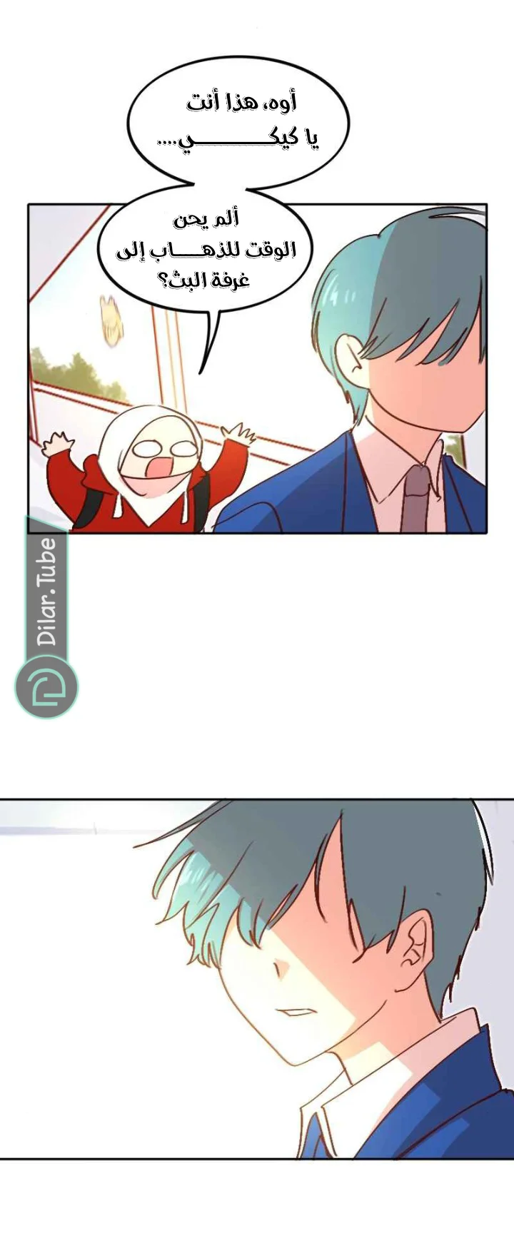 Read WEE!!! AR Manga Online