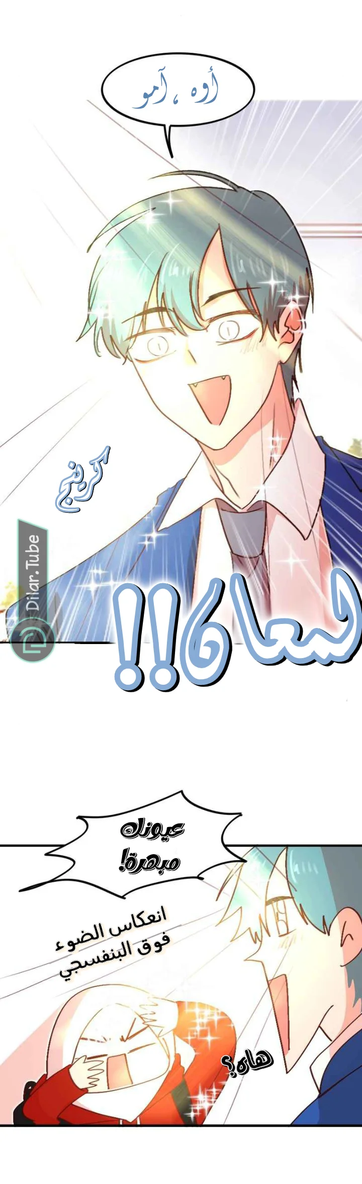 Read WEE!!! AR Manga Online