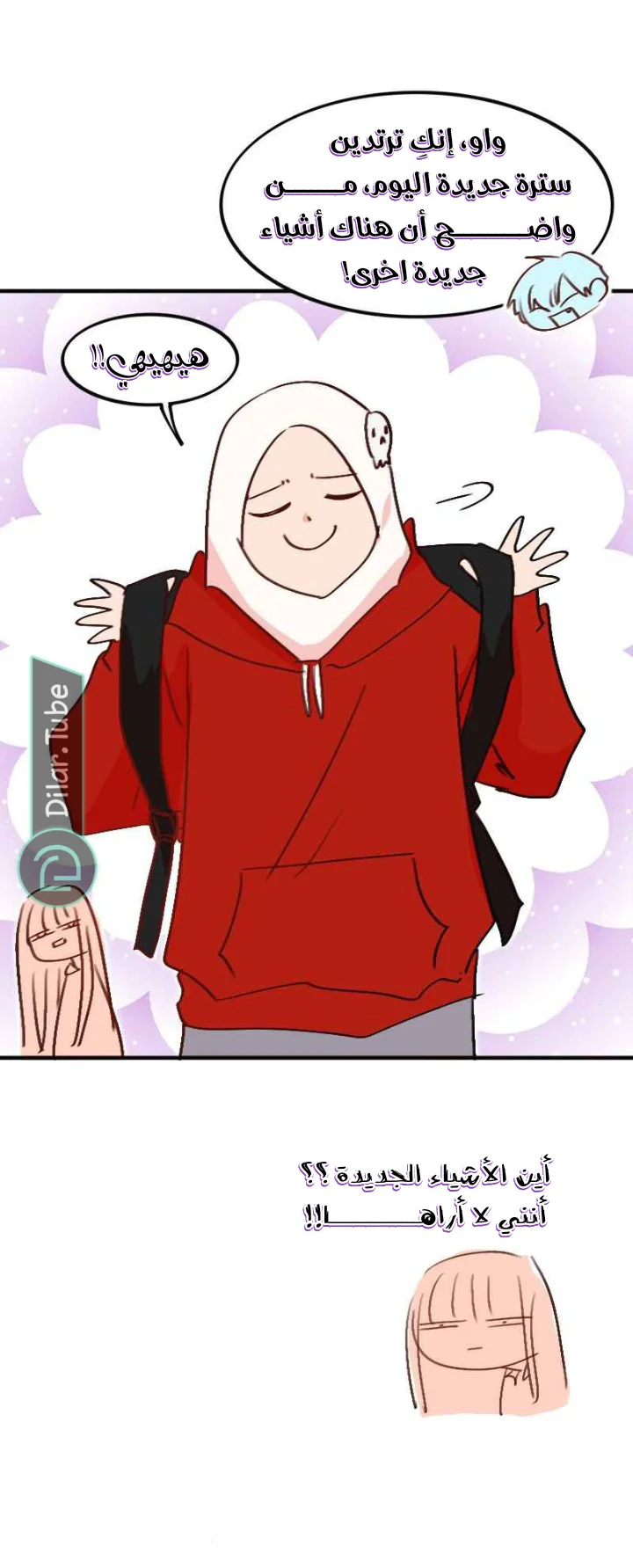 Read WEE!!! AR Manga Online