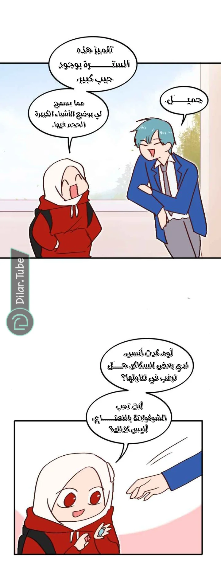 Read WEE!!! AR Manga Online